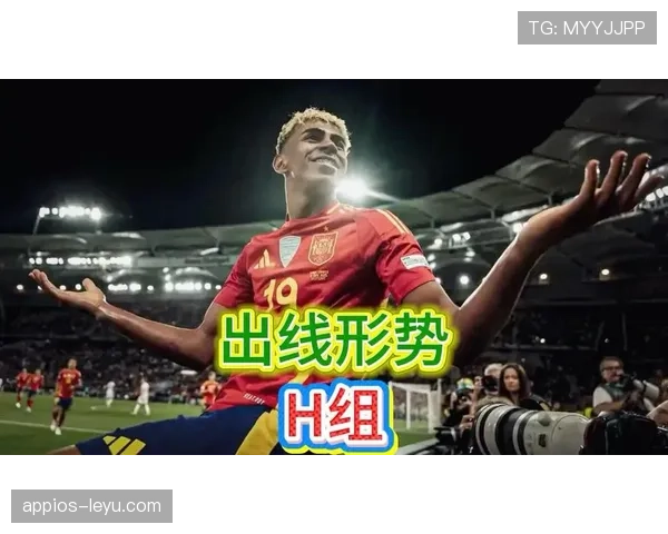 H组最有可能出线的两支球队